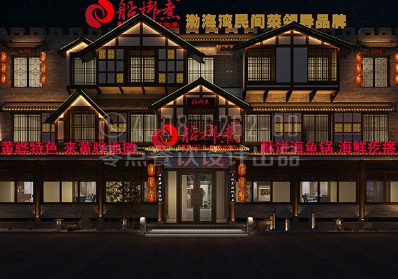 船梆煮